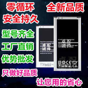 适用三星i9152手机电池 i9150P gt-i9158电池 G3858 sch-p709电板