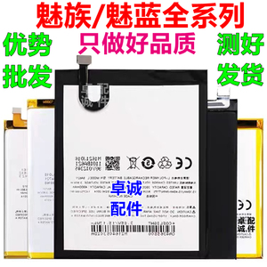 适用魅族魅蓝NOTE9/note8手机电池 M923Q/M822Q BA923电板M9Note