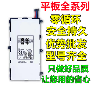 适用三星Tab4电池 SM-T230平板T231 T235全新电池EB-BT230FBE电板