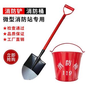 消防锹消防铁锹铁铲子灭火工具消防锨黄沙桶铁桶消防器材半圆桶