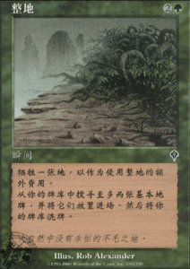 【小黑店】万智牌 MTG 整地 Harrow 简中 绿色瞬间 大战役/指挥官