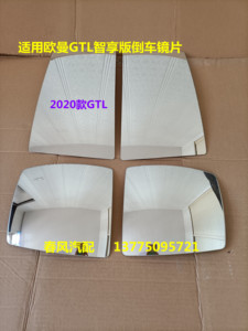 适用欧曼GTL新款倒车镜总成GTL智享版反光镜镜片后视镜电动带加热