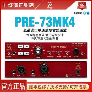 Golden Age Project Pre-73 MK4 MKIV专业话放人声放大器录音