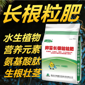 水草肥料生根长叶宝河蟹小龙虾长根粒粒肥旺叶定根水产养殖壮根宝