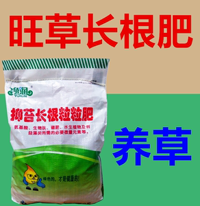 长根粒粒肥生根发芽高温保草水产小龙虾河蟹塘壮根护草水草长根宝