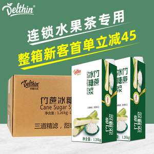 德馨蔗糖珍选竹蔗冰糖1.26KG奶茶品质果糖调味浓缩糖浆高级液体糖