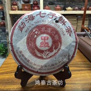 陈年普洱茶叶 2003 03年 天缘厂 孔雀之乡 甲级熟茶 357克精品