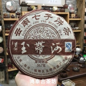 玉带河 2009年 云南七子饼茶 357克 熟普洱茶茶叶 超值推荐