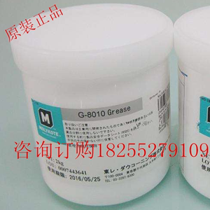 日本摩力克MOLYKOTE G-8010定影膜高温油脂G-8005复印机定影硅脂
