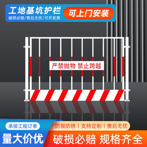 现货建筑临时基坑护栏工地安全施工防护栏定型化基坑围栏临边护栏