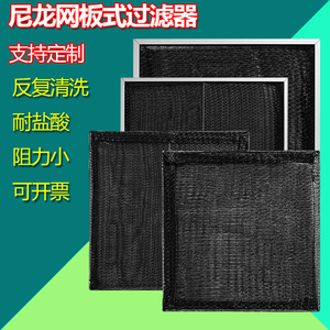 非标定制尼龙网过滤器中央空调新风口初效回风防尘防蚊虫尼龙滤网