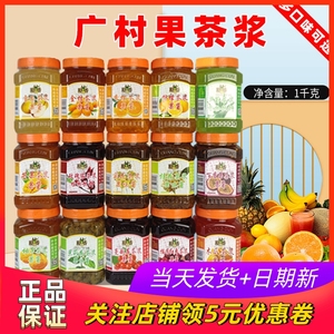 广村蜂蜜果味茶浆1kg 柚子橙芒果蓝莓金桔柠檬生姜茉莉果酱奶茶店