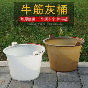 灰桶建筑工地用牛筋桶耐磨耐用塑料熟胶加厚水泥浆桶泥工瓦工用桶