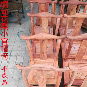 缅甸花梨木椅子红木椅子大果紫檀官帽椅酸枝鼓凳方凳白坯半成品