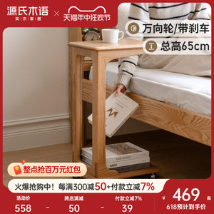源氏木语实木床头柜现代简约移动式边几小户型橡木创意白色床边柜