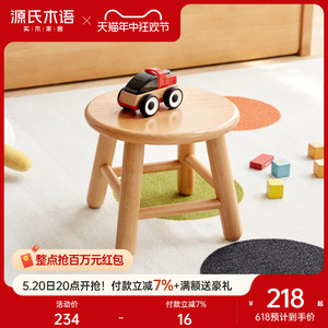 源氏木语实木小凳子家用儿童凳橡木矮凳原木板凳北欧圆凳客厅凳子