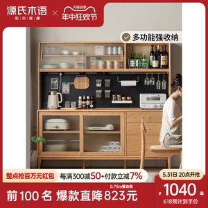 源氏木语北欧实木餐边柜一体高柜家用现代简约储物柜橡木茶水柜