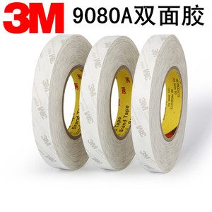 正品3M9080A双面胶无纺布强力耐高温超薄无痕修手机屏幕汽车胶带