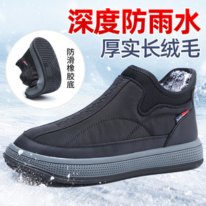 泰和源冬季老北京布鞋男士官方加绒加厚保暖中老年人防滑爸爸棉鞋