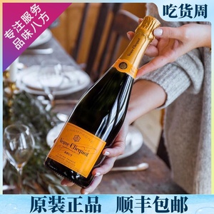 凯歌皇牌香槟Veuve Clicquot黄牌凯歌高泡酒 路易王妃配餐好酒