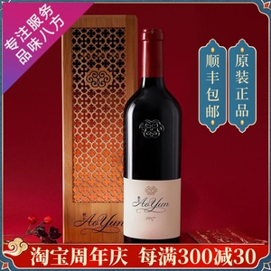 敖云Aoyun 干红葡萄酒2017年份 香格里拉高海拔红酒 中国膜拜酒