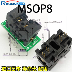 MSOP8 3MM宽度 转DIP8转换座 转接 MSOP8测试座 烧录 镀金适配座