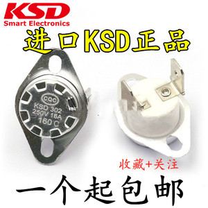 进口KSD301 KSD302 40度~350度 16A/250V 温控开关陶瓷 常闭常开