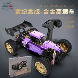 速龙1比14紫金版合金高速遥控车玩具漂移竞技充电遥控越野赛车