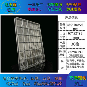 30格吸塑盒 PET周转盘 五金吸塑托盘 电子防静电透明环保泡壳现货