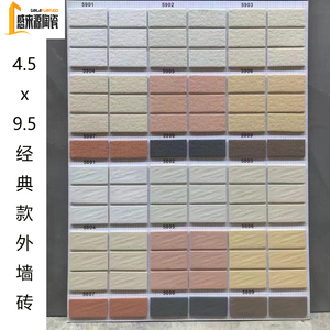 外墙砖4.5x9.5瓷砖麻面纸皮贴风沙面直贴工程定制乡村墙身阳台砖