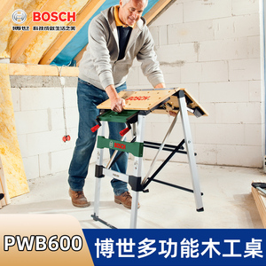 博世木工桌工作台可移动木工工作台折叠多功能木雕木匠工作台支架