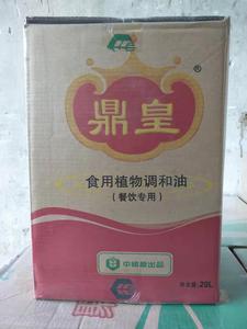 中储粮出品 鼎皇食用植物调和油20L一箱 餐饮专用油 广东包邮