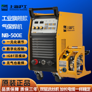 上海沪工二保焊机NB-500E/350E气保焊电焊两用工业级315双电压250