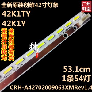 适用于创维酷开42K1TY液晶LED电视42K1Y灯条MK1555-R4204S00-01