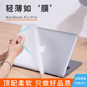 2024新款适用苹果macbookpro保护壳14寸macbook套外壳m2笔记本mac电脑macpro配件13软16透明m3膜air15硅胶