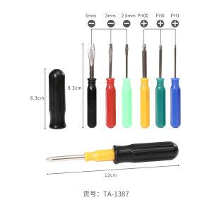 螺丝刀一套装带内五角套筒一字小螺丝刀十字小号家用小工具