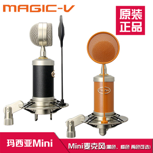 MAGIC-V 玛西亚Mini 专业电容麦克风飞碟防震专业录音话筒