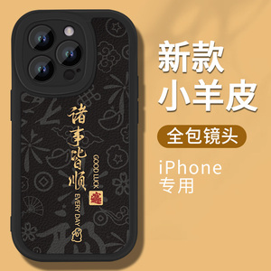 兔年适用苹果14promax手机壳iPhone12红色11新款x小米13华为p50文字mate40pro荣耀vivoxx90简约nova7/8/9防摔