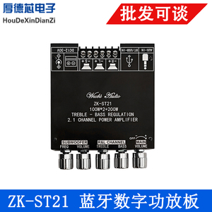 ZK-ST21 芯片TPA3221蓝牙数字功放板2.1声道100W+100W+200W低音炮