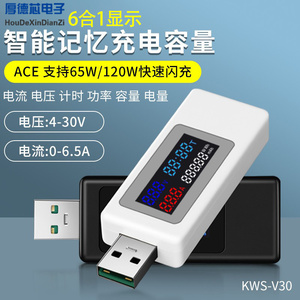 彩屏USB测试仪 电流电压计时功率容量电量检测仪表120W手机充电器