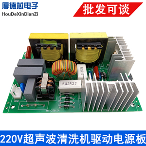 220V超声波清洗机驱动电源板 120W振子换能器线路板驱动电源40khz