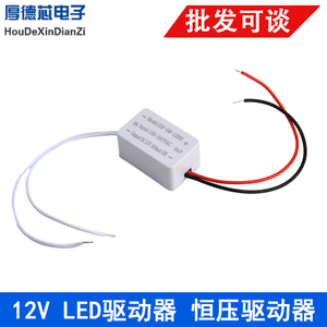 6W12W48W60W LED驱动器12V LED灯恒压驱动电源反射器吸顶灯远光灯