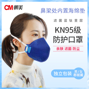 朝美KN95级防尘口罩工业粉尘打磨装修防雾霾透气头戴新2001型口罩