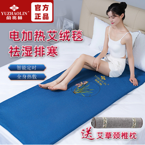 俞兆林电加热艾灸垫艾草床垫艾绒包热敷褥子全身灸家用理疗电热毯