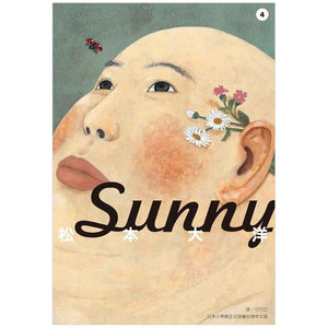 Sunny松本大洋 Sunny松本大洋品牌 价格 阿里巴巴 Sunny松本大洋 Sunny松本大洋品牌 价格 阿里巴巴