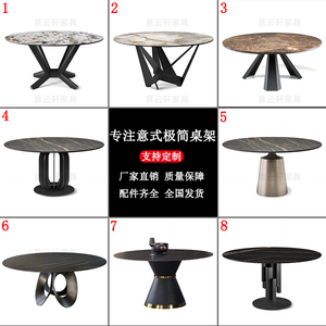 定制铁艺不锈钢圆桌抬脚架子大理石圆金属支架支撑架大板圆餐桌