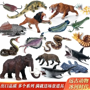 仿真史前生物剑齿虎巨齿鲨邓氏鱼长毛象模型冰河时期远古动物玩具