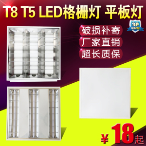 T5/T8LED格栅灯600x600嵌入式明装300 1200 900灯盘60x60平板顶灯