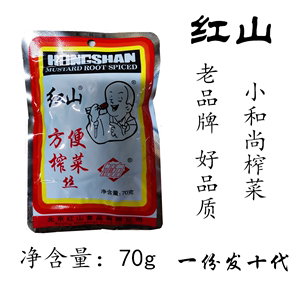 老北京红山榨菜70g*10袋包邮小和尚方便榨菜开袋即食下饭菜