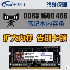 十铨DDR3 1600 4GB  8GB 3代笔记本内存条 1.35V 兼容1333